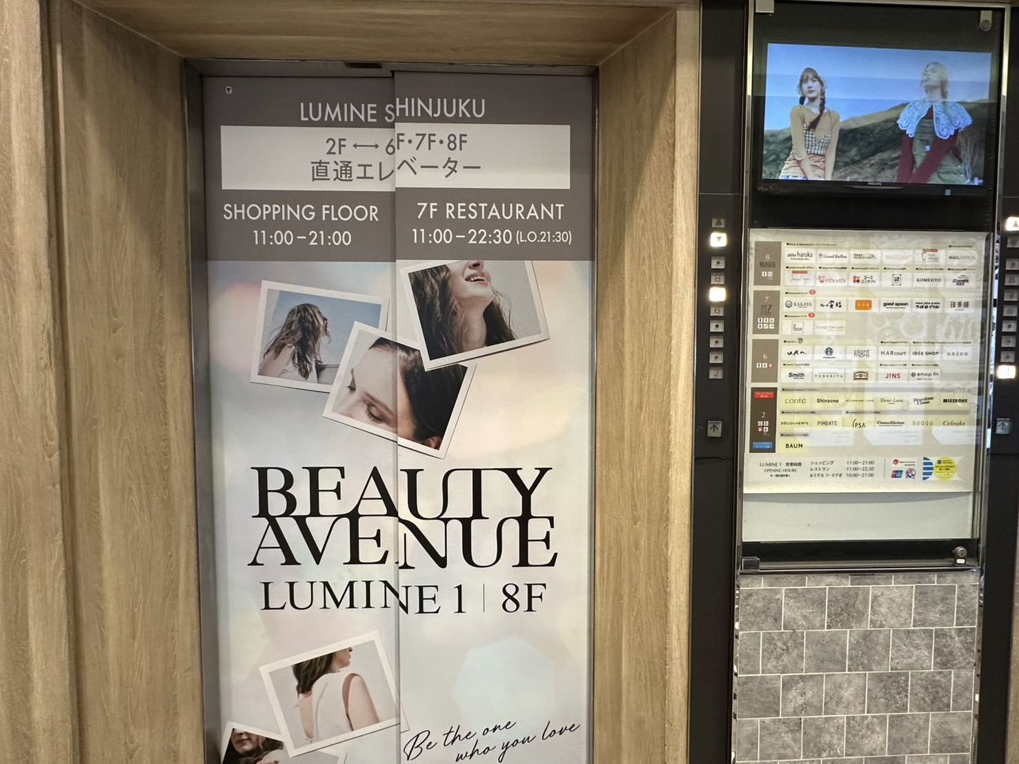 ルミネ1 新宿店へのアクセス 3