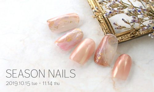 10-11月キャンペーンネイルの紹介